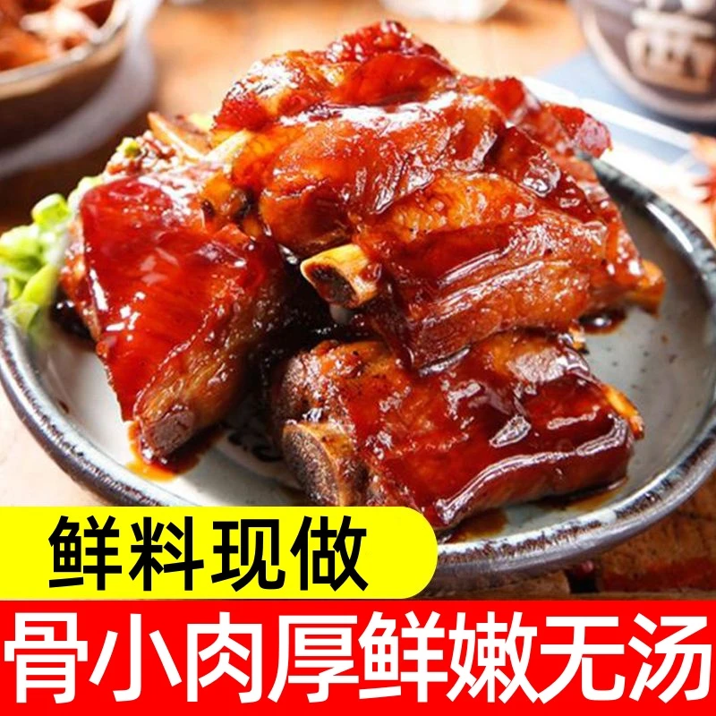 【买一袋送一袋】太康特产红烧排骨熟食红烧酱排骨猪小排猪肋骨包邮