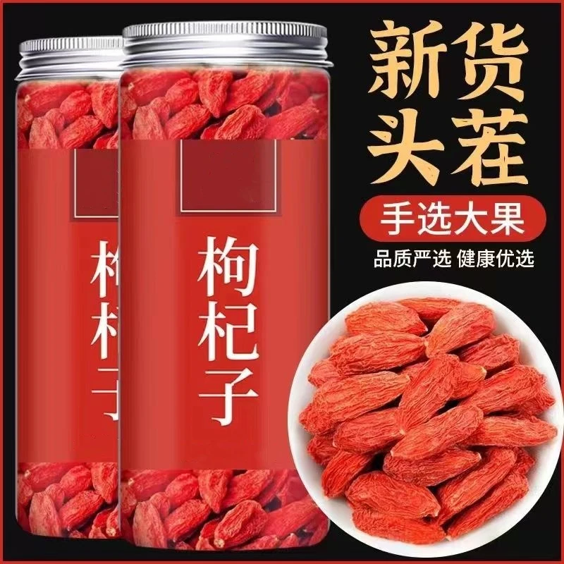 【大降价！11.9抢1罐装】枸杞子新货罐装枸杞头茬干吃泡水煲汤含罐重