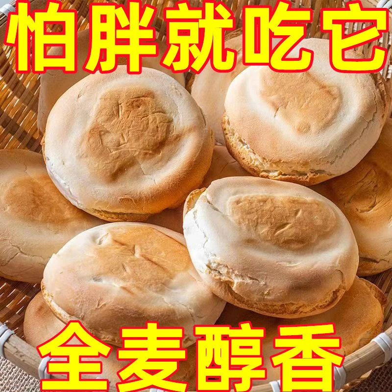 【现做现发】山东潍坊杠子头火烧饼全麦火烧白面火烧不加糖早餐烧饼