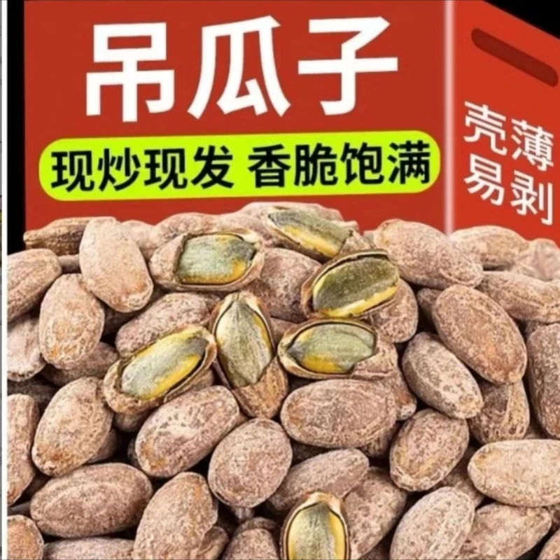 【买1罐发2罐】2023年新货吊瓜子奶香椒盐味原味坚果炒货零食含罐重