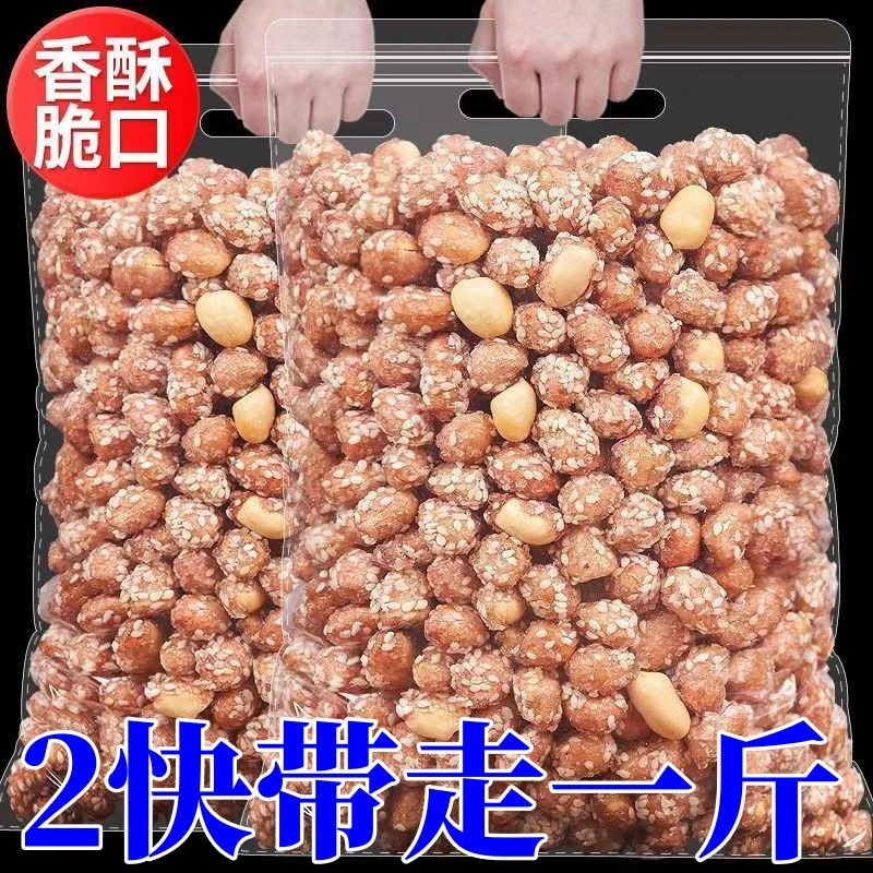 【大降价！抢！】蜂蜜琥珀花生米下酒菜特产零食多味花生袋装花生小吃