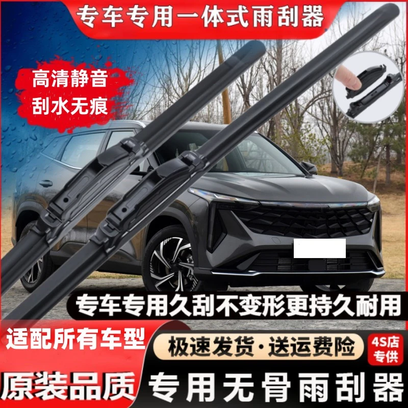 升级一体式单层胶条高级汽车无骨雨刷雨刮器高清耐用静音专车专用