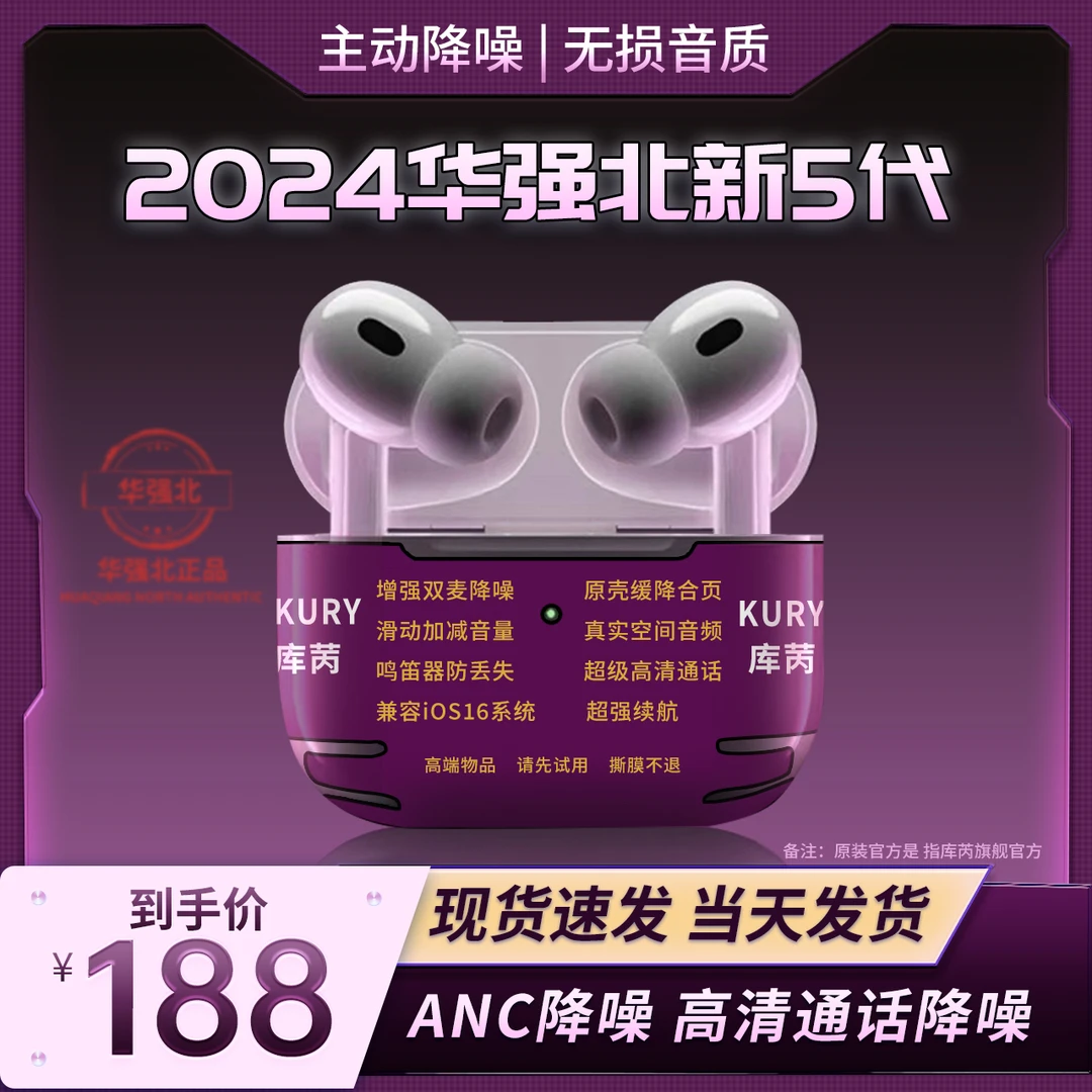 蓝牙耳机2024华强北五代高音质运动定位通用超长续航降噪适用苹果