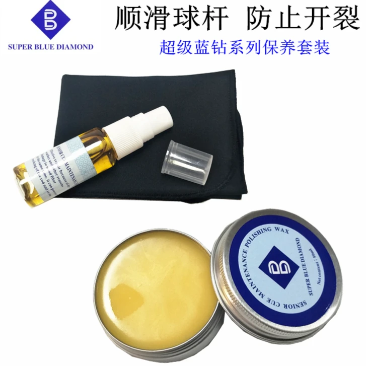 超级蓝钻杆油台球杆前支后把保养上光油白蜡枫木台球杆油杆蜡枪油