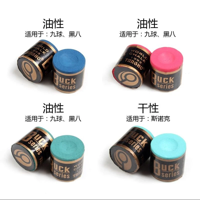 台球美式巧克粉绿色油性台球杆擦枪头粉英式干性皮头粉桌球杆擦粉