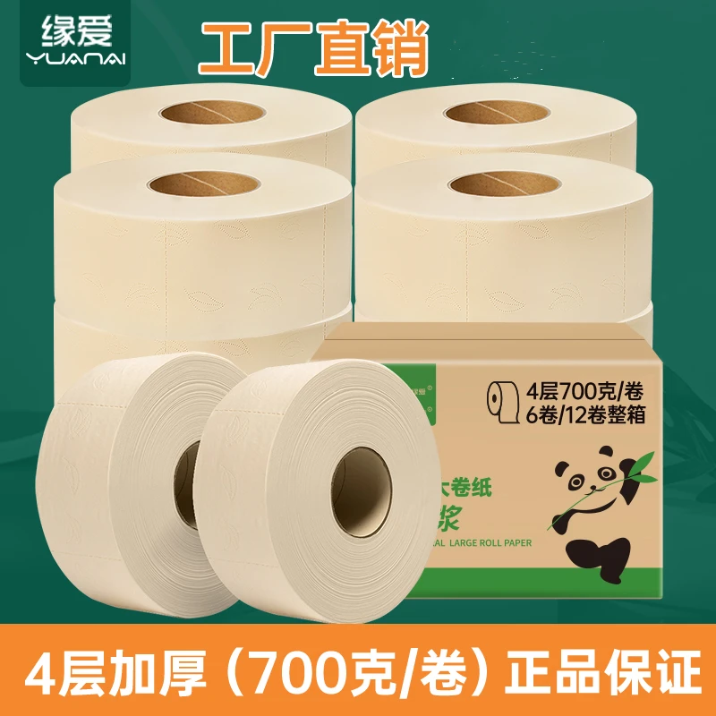 大卷纸厕纸酒店专用大盘纸本色大盘纸商用整箱卫生间卫生纸卷筒纸
