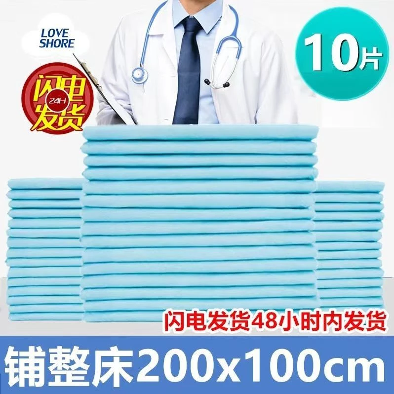 特大号成人护理垫加厚加大100×200老年人用护垫巨型尿布床垫安怡