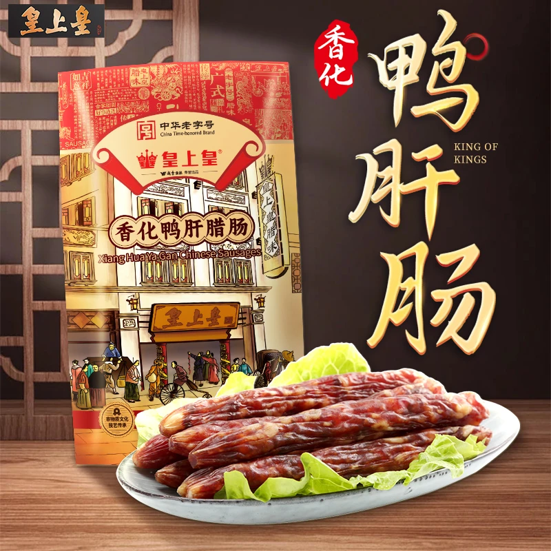 皇上皇香化鸭肝肠300g 好消化橘皮广式腊肠食用经典营养精致干净