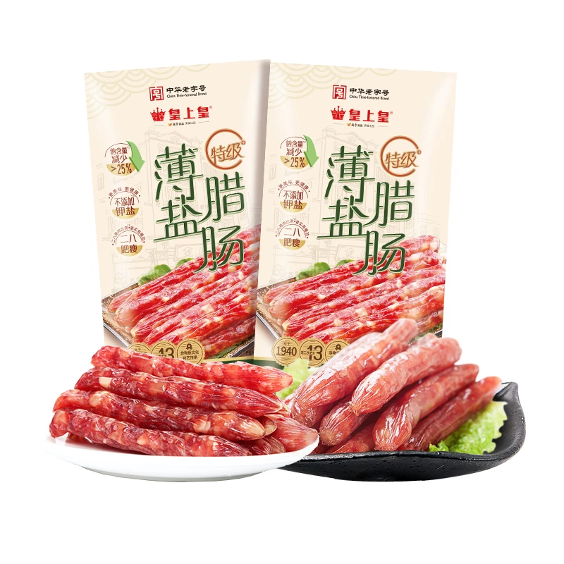 皇上皇特级薄盐腊肠200g*2包纯猪肉爆汁正宗广式腊肠佳节送礼HY