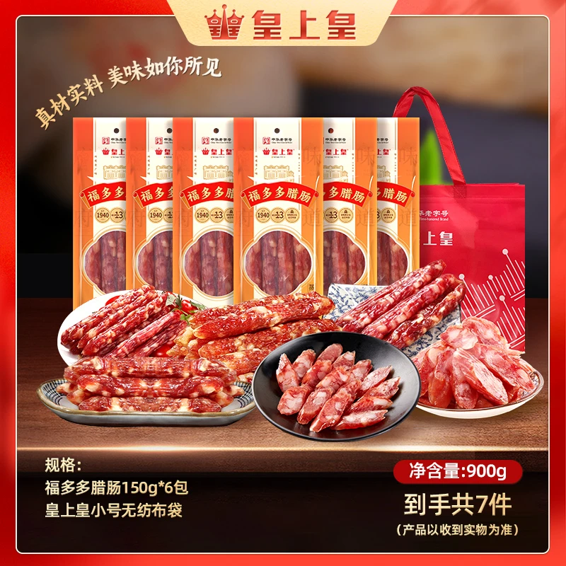 皇上皇福多多腊肠150g×6包老字号广式腊肠传统特色美味佳节送礼HY