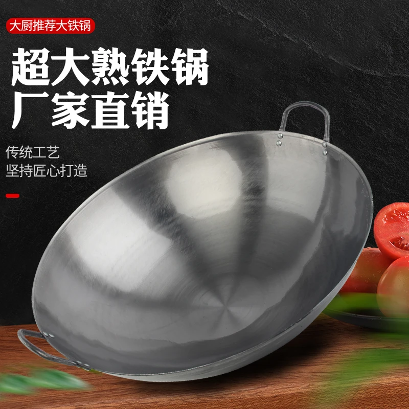 双耳熟铁锅老款式铁锅边锅钢板锅大铁锅饭店酒店食堂炒锅加厚炒勺