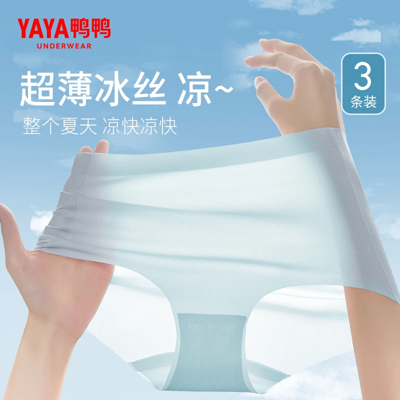 女士女生夏季透气冰丝薄款无痕网孔凉快凉感运动轻薄速干三角裤