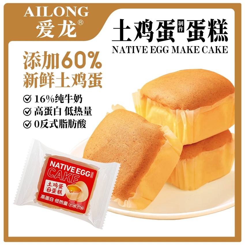 添加纯牛奶高蛋白低热量低糖少油奶香手工新鲜散养土鸡蛋蛋糕点心