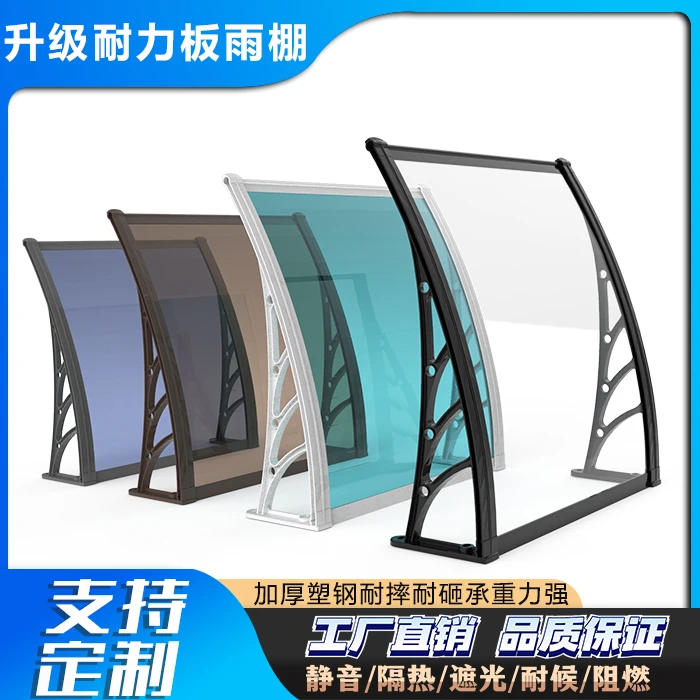 塑钢耐力板【遮阳防雨耐高温无声透明】户外庭院露台窗户阳台雨搭棚