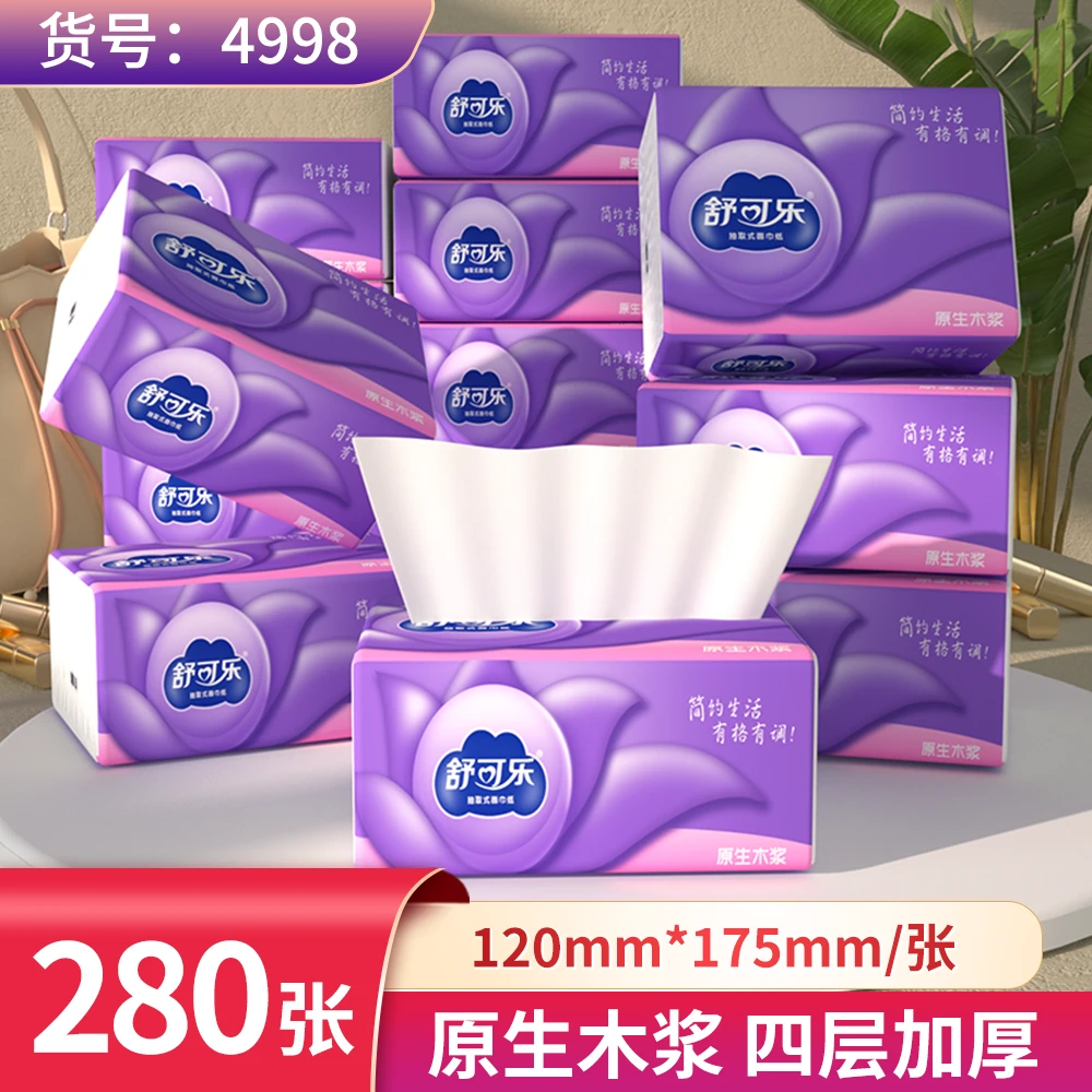 【舒可乐】家用纸抽取式无香家庭装母婴家用面巾纸无印花母婴可湿用
