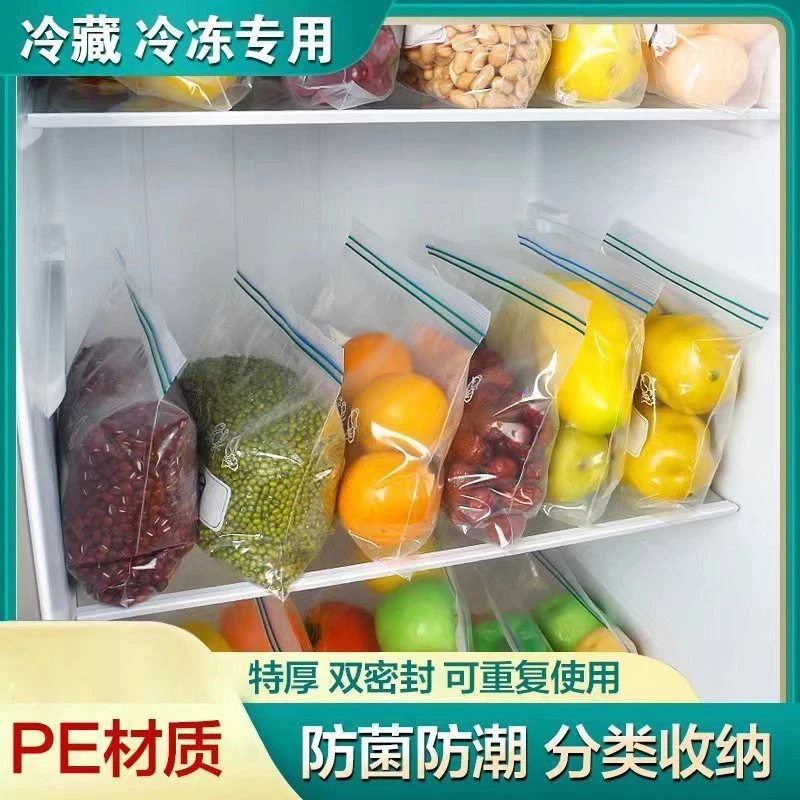 抢【到手280个】透明密封袋保鲜袋不串味封口袋家用分装防潮冰箱用
