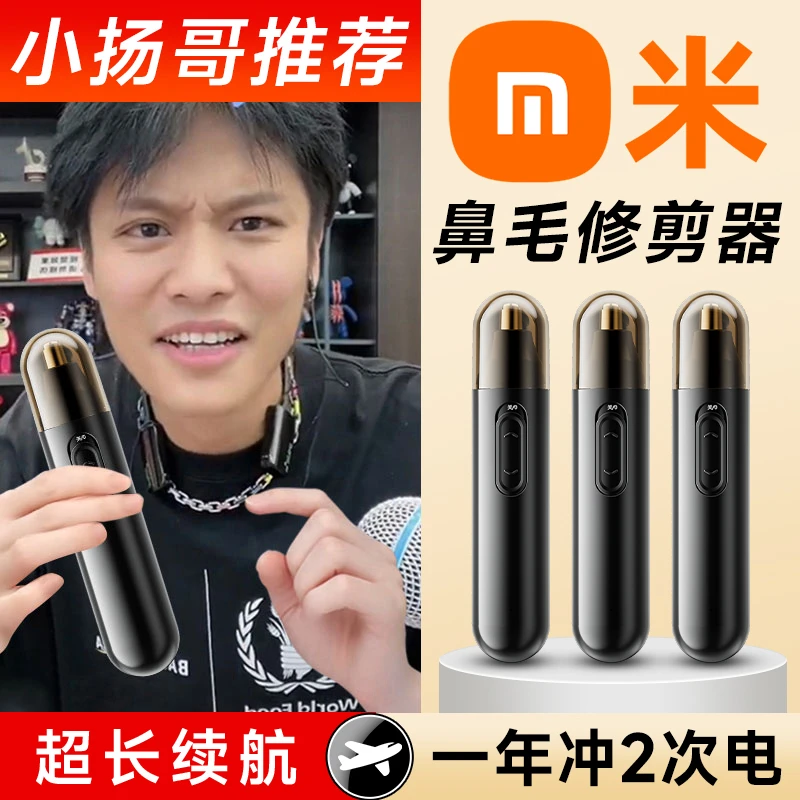 【官方正品】鼻毛修剪器男士电动充电式鼻孔剃毛神器女自动鼻毛清洁