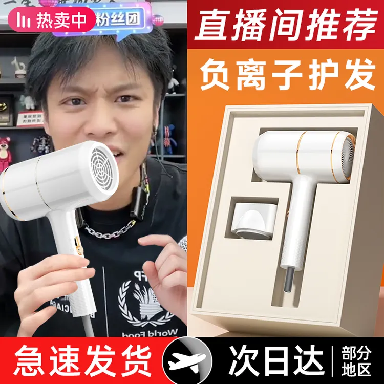 家用电吹风机家用负离子护发学生宿舍伤发小型吹风机男女士专用