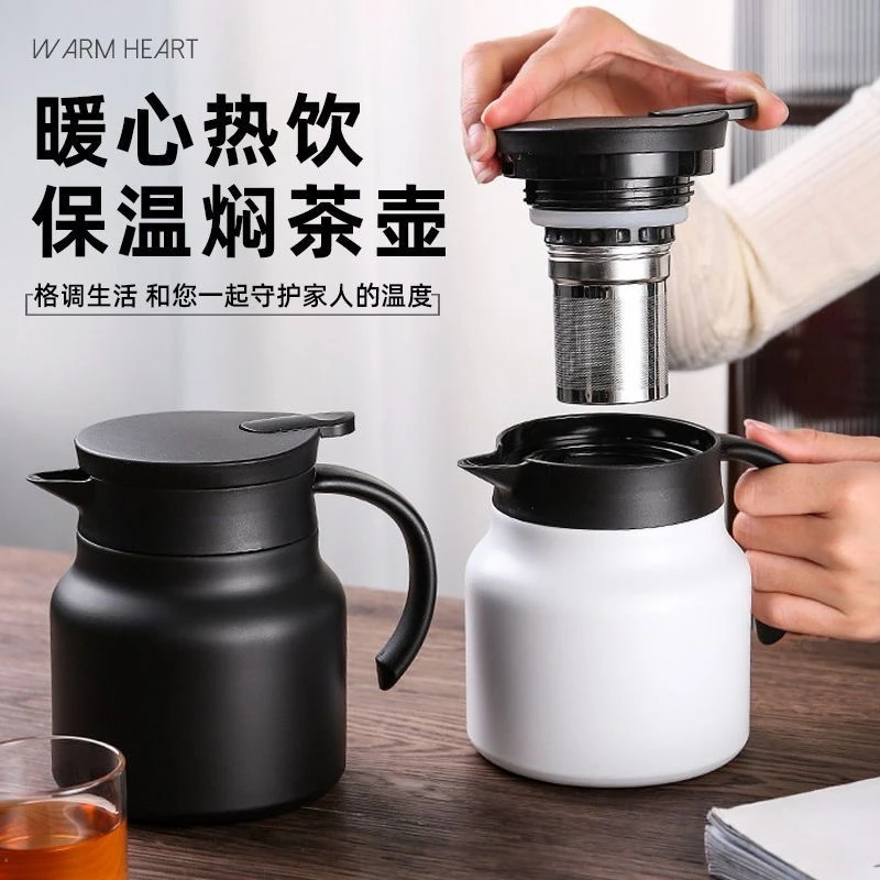焖茶保温壶家用办公大容量闷茶泡茶水杯颜值高北欧轻奢简约茶壶