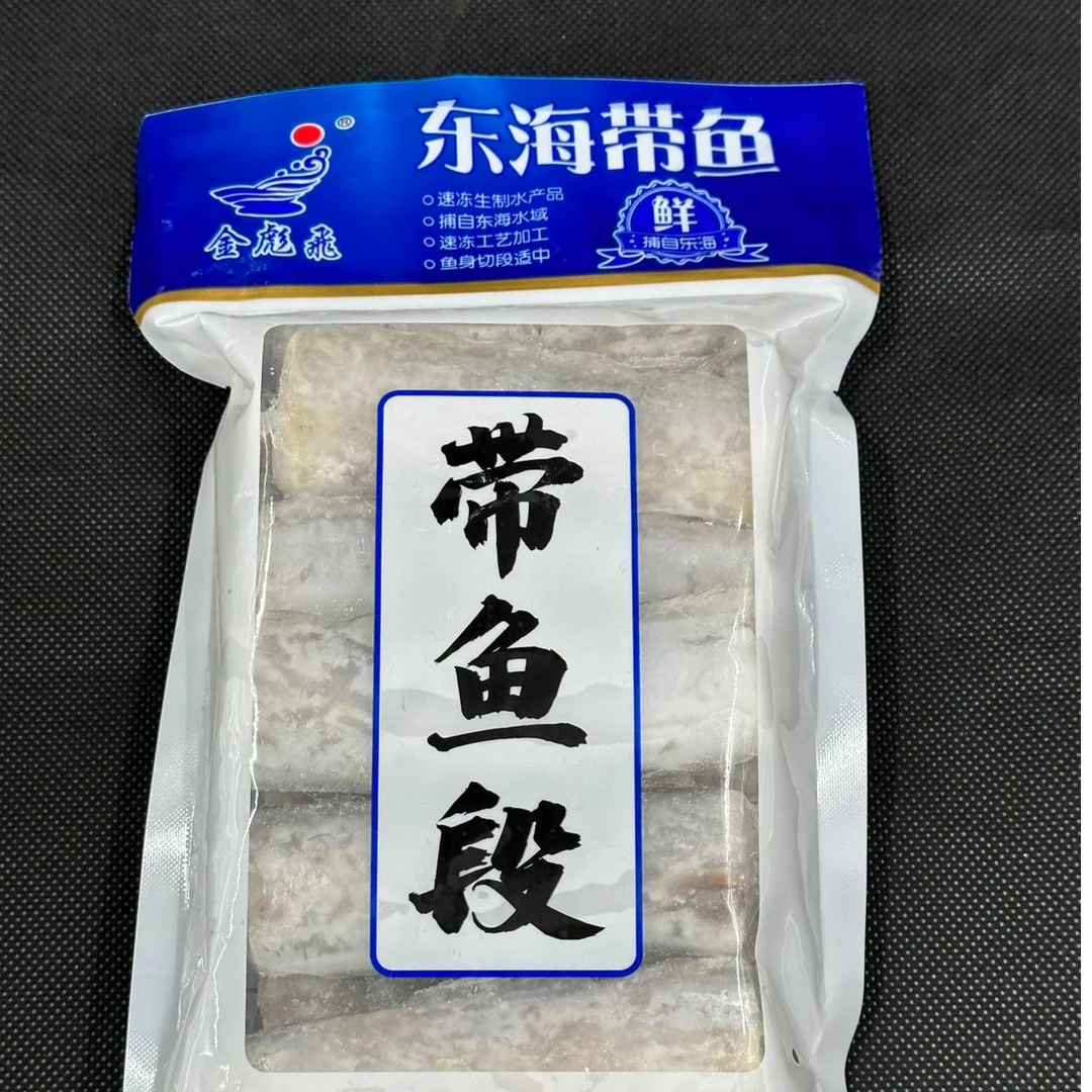 【只发新疆】舟山带鱼块香酥脆美味带鱼块冷冻产地舟山新疆发货