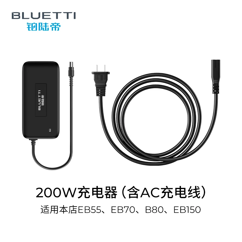 铂陆帝BLUETTI官方旗舰原装配件太阳能光伏充电线充电器配件