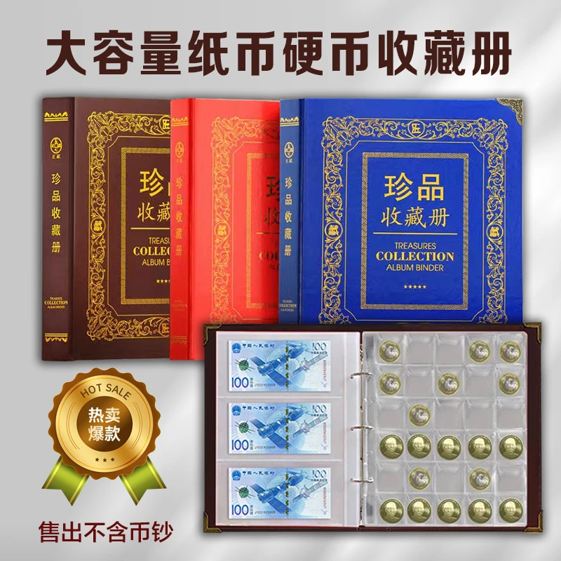 纸币硬币综合收藏册大容量存钱收纳册硬币收纳册纪念纸币册生肖币