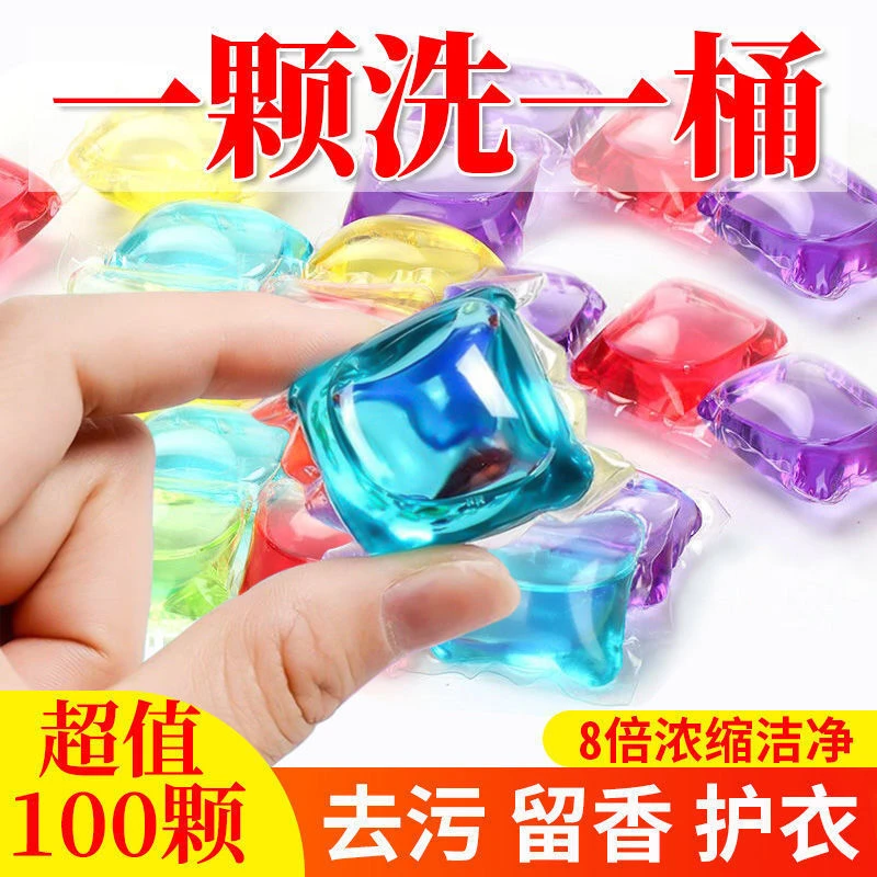 【持久留香】高效洗衣液薰衣草香味持久家用洗衣凝珠促销组合装整