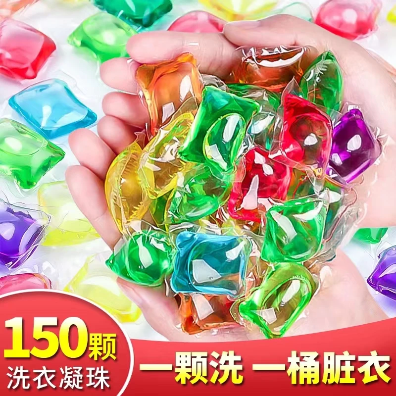 网红洗衣凝珠香水型持久香味护理球液洗衣服除菌除螨留香珠家庭装