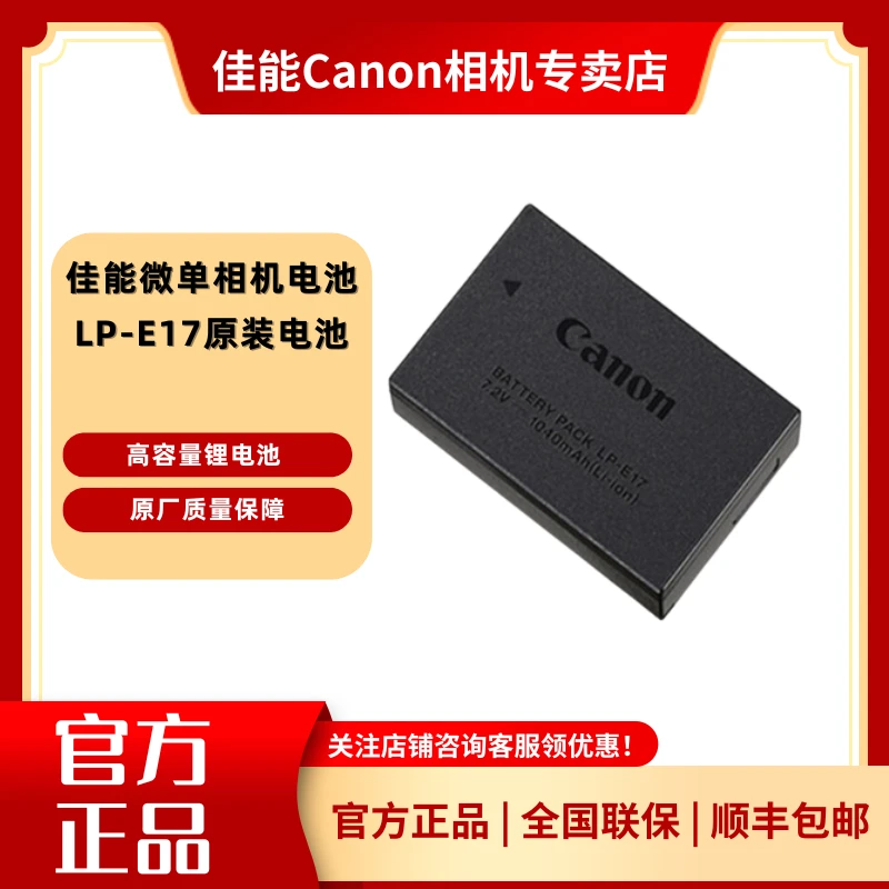 Canon/佳能微单单反系列电池 佳能原装电池