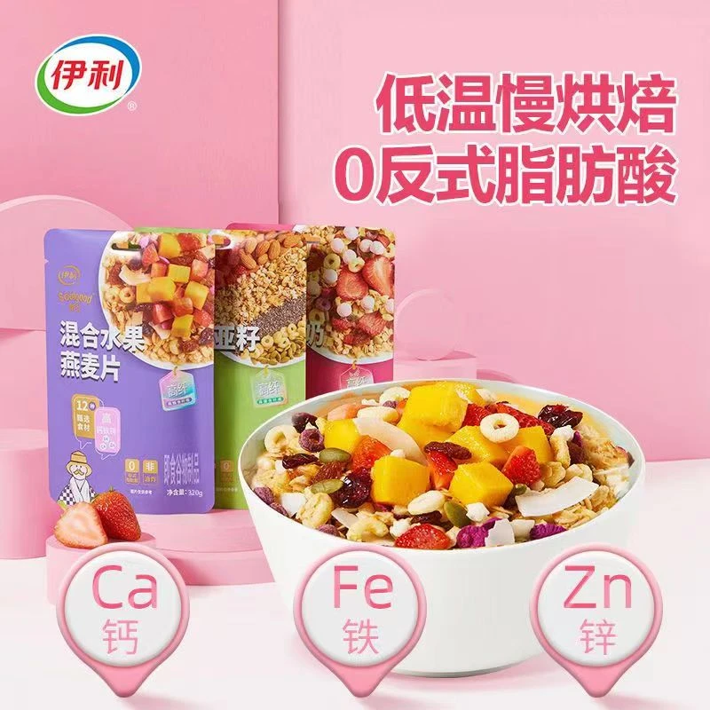 新食机营养燕麦片混合水果味草莓酸奶味奇亚籽味低温烘焙