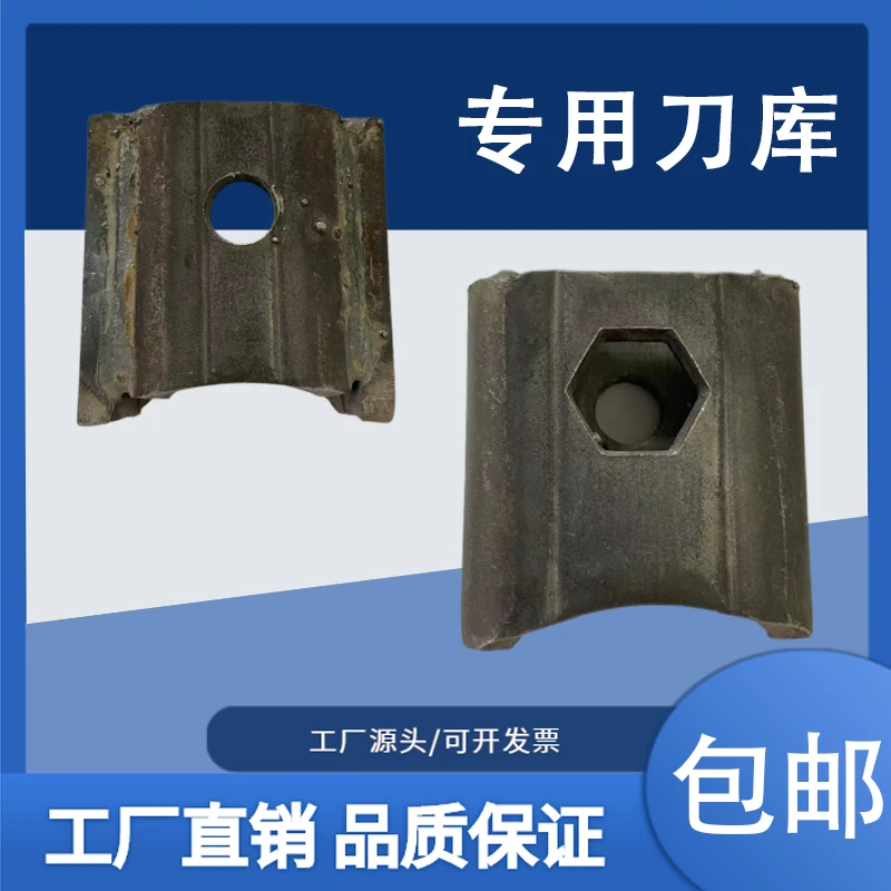 6个厚焊接刀库刀柄3厘米的