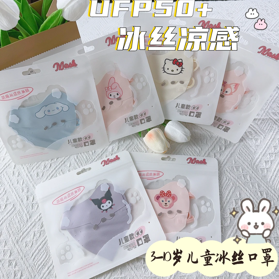 新款儿童防晒口罩冰丝凉感透气耳绳可调节防晒护眼角可水洗口罩