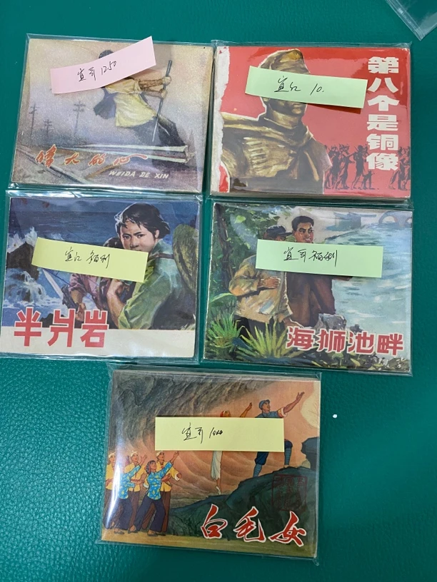 宜哥的连环画，5本