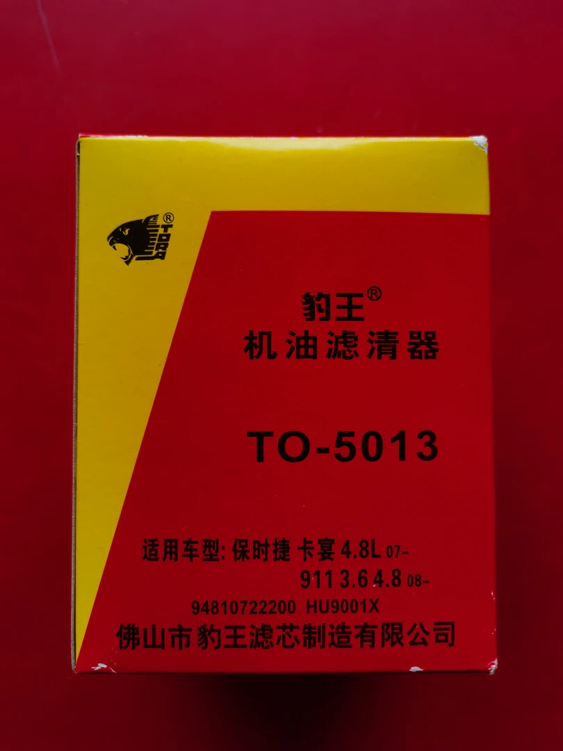 TO-5013保时捷宝马迈凯伦威兹曼豹王机滤
