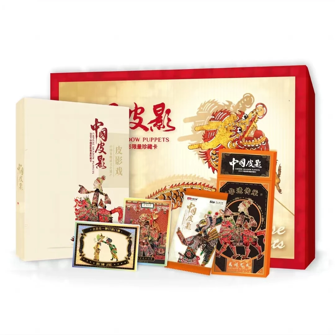卡盟文创  中国皮影第三弹  限量珍藏收藏卡牌