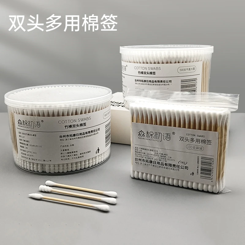 棉棒棉签化妆专用双头家用美容卸妆棉花棒一次性清洁轻便卫生白色