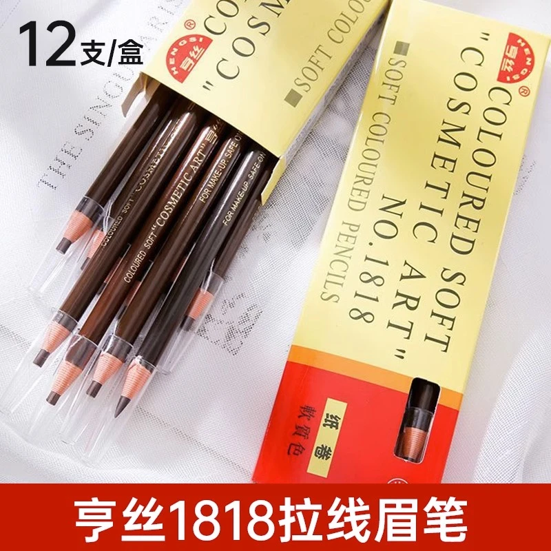 亨丝1818拉线眉笔刀削式黑色咖色硬芯不易脱色女初学者撕拉