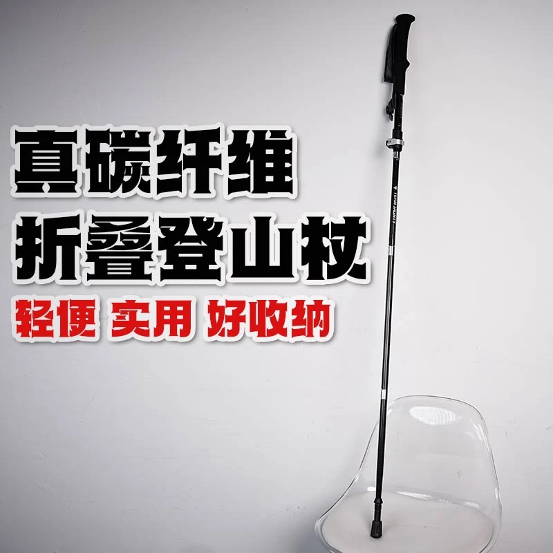 超轻碳纤维登山杖便携伸缩铝合金徒步手杖户外运动