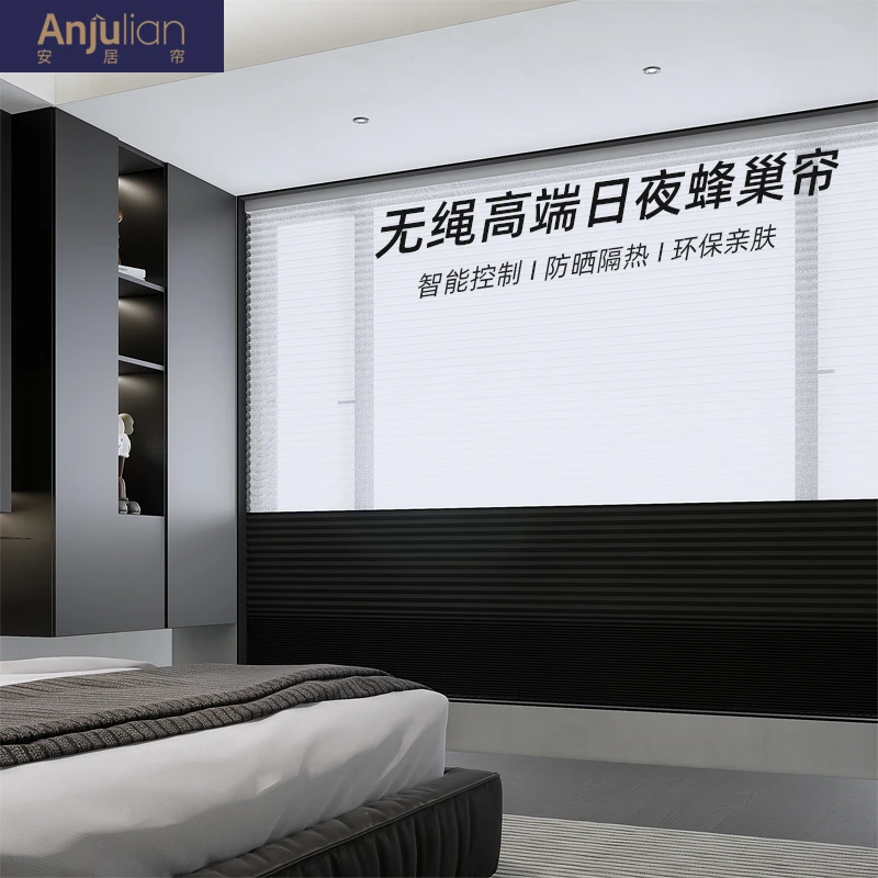 安居帘无绳遮阳降噪日夜蜂巢帘风琴帘窗帘卧室客厅阳台衣帽间遮挡