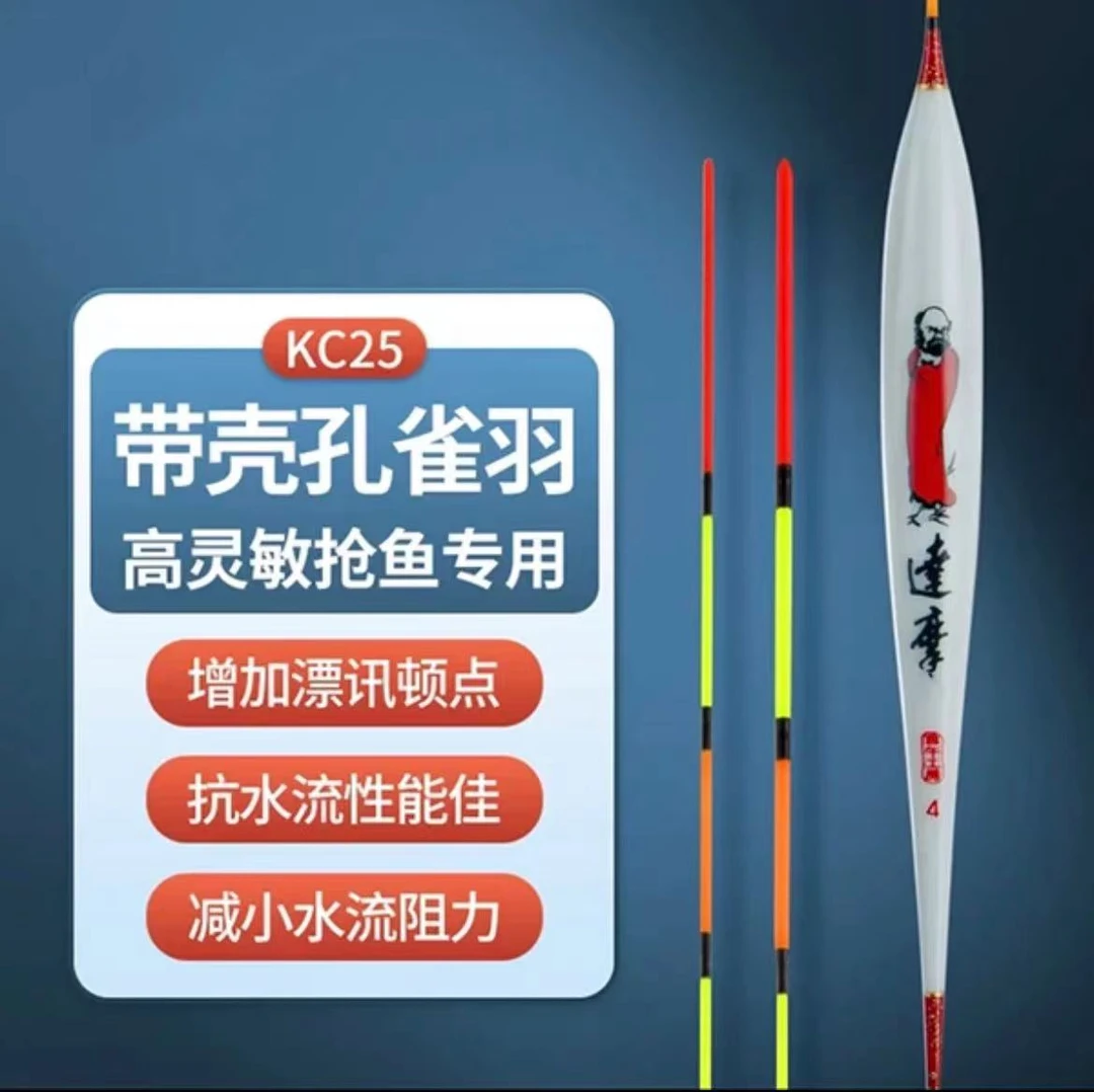KC-25综合版浮漂16目高灵敏翻身快鲫鱼鲤鱼草鱼-综合混养休闲野钓