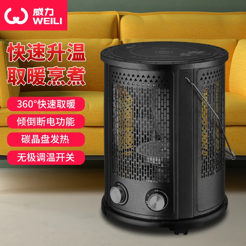 五面取暖器取暖炉家用多功能烧烤烹饪火锅新款电烤炉电暖气烤火炉