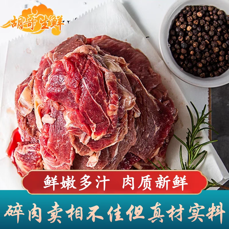 牛肉4斤，内蒙农家散养牛，顺丰冷链