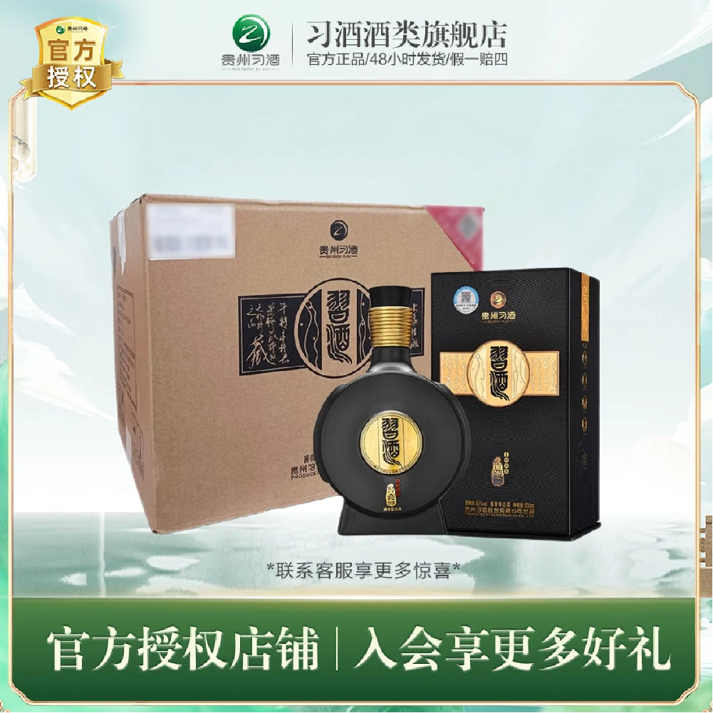 习酒窖藏1988精装新版 习酒股份出品 酱香型醇厚53度500ml