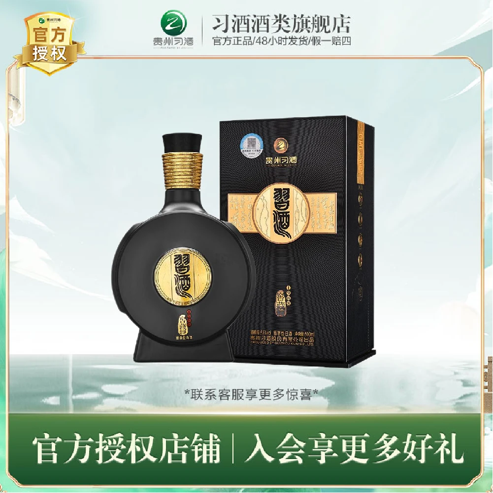 习酒窖藏1988 习酒股份出品 酱香型品质醇厚53度500ml