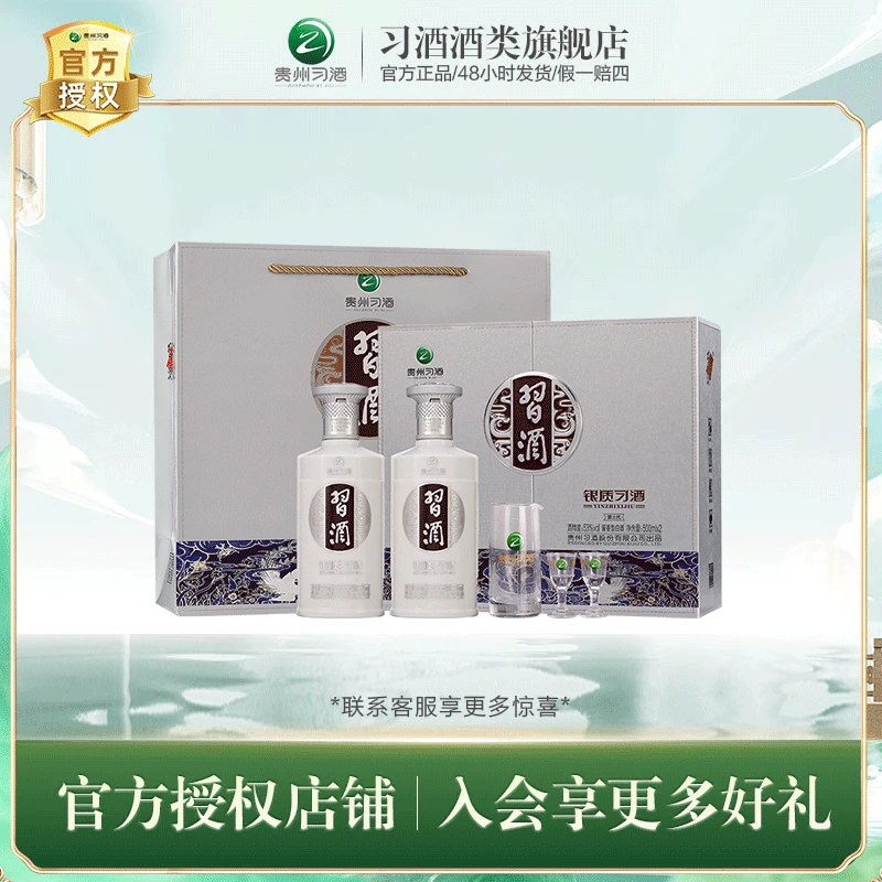 习酒银质习酒礼盒装酱香型53度500ml