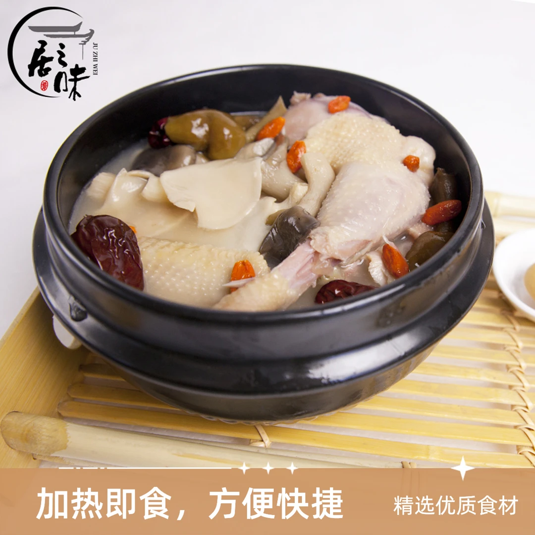 居之味非鲜不蒸 老母鸡汤 蘑菇母鸡汤加热即食