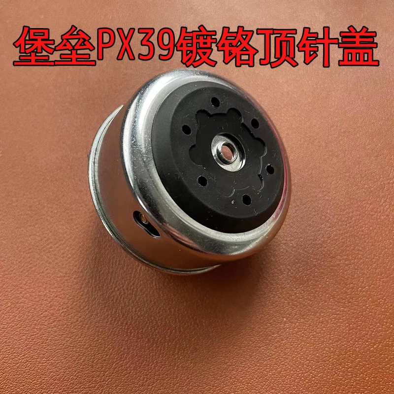 双鱼堡垒PX39原装镀铬顶针盖配件万品蓝鲸3035顶针盖摇臂配件渔轮