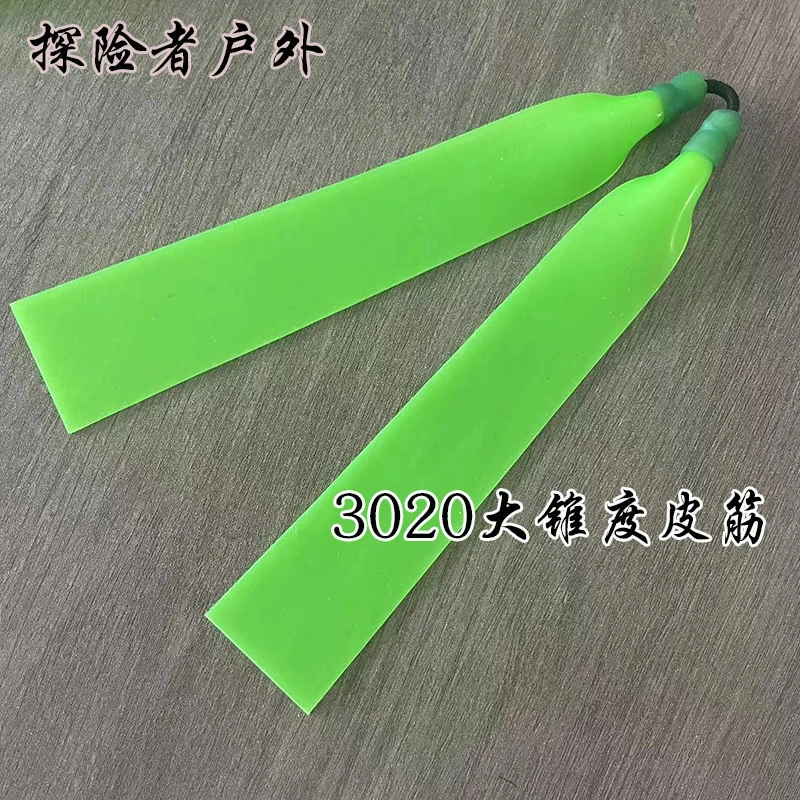 户外弹弓皮筋大锥度3020扁皮皮筋1.2 1.5厚夹头弓皮筋组