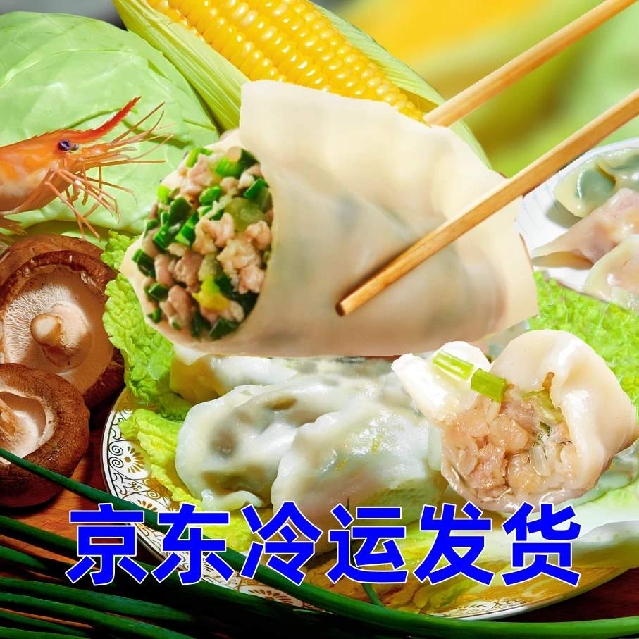 【6.8/斤，1单5斤】猪肉饺子手工水饺5斤100个现包现发超新鲜A3