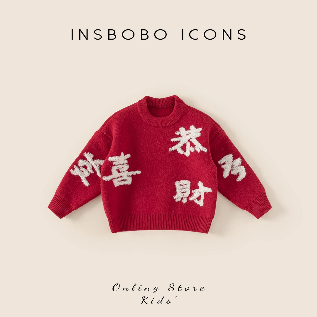 DY84122【冬】儿童上衣（新年恭喜发财毛衣）